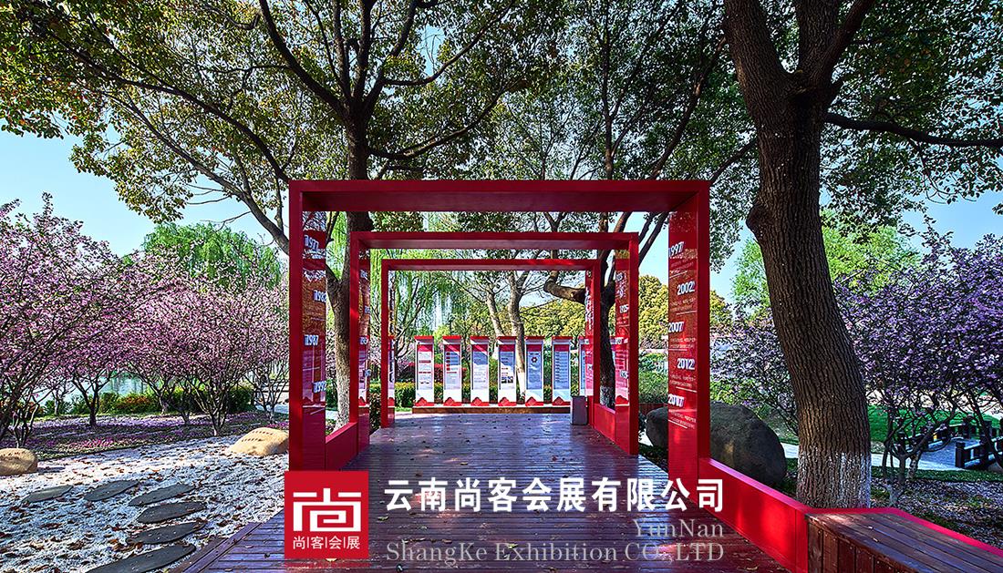 公園、戶外主題黨建