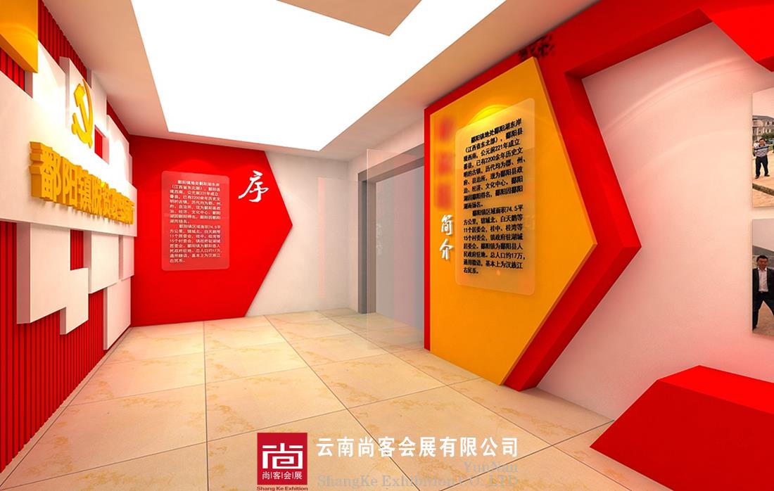 脫貧攻堅(jiān)展廳設(shè)計(jì)、