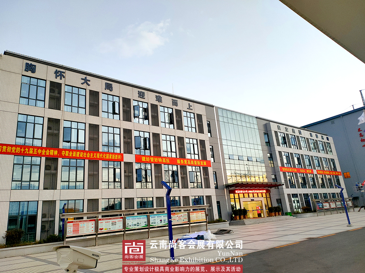 中國(guó)南方電網(wǎng)超高壓公司黨建、昆柳龍精神、宣傳欄、櫥窗等設(shè)計(jì)制作