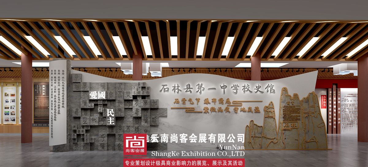 校史館、展廳、榮譽(yù)室、博物館、黨建展廳設(shè)計(jì)和制作
