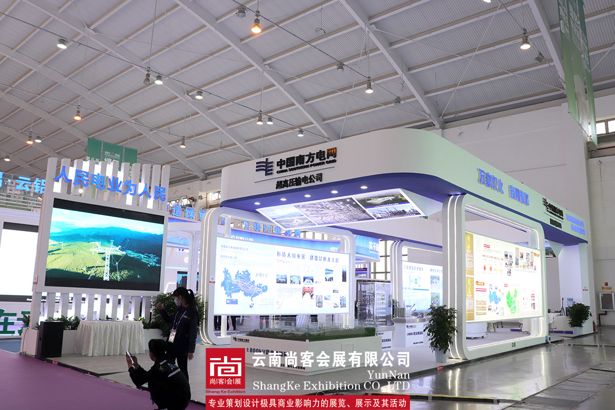 2022年南亞博覽會(huì)展臺(tái)設(shè)計(jì)搭建——南方電網(wǎng)展臺(tái)設(shè)計(jì)、搭建