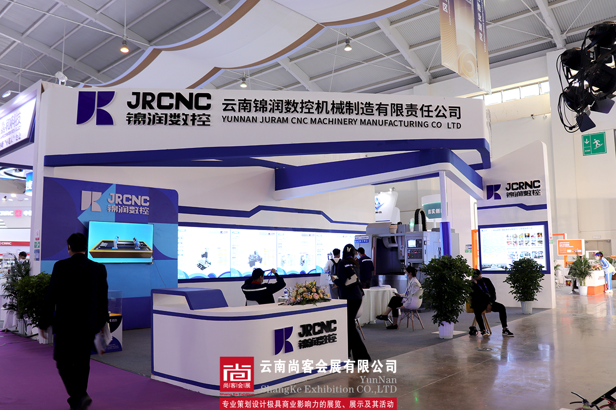 2022年南亞博覽會(huì)展臺(tái)設(shè)計(jì)搭建——云南錦潤(rùn)數(shù)控機(jī)械制造有限責(zé)任公司行展臺(tái)設(shè)計(jì)、搭建